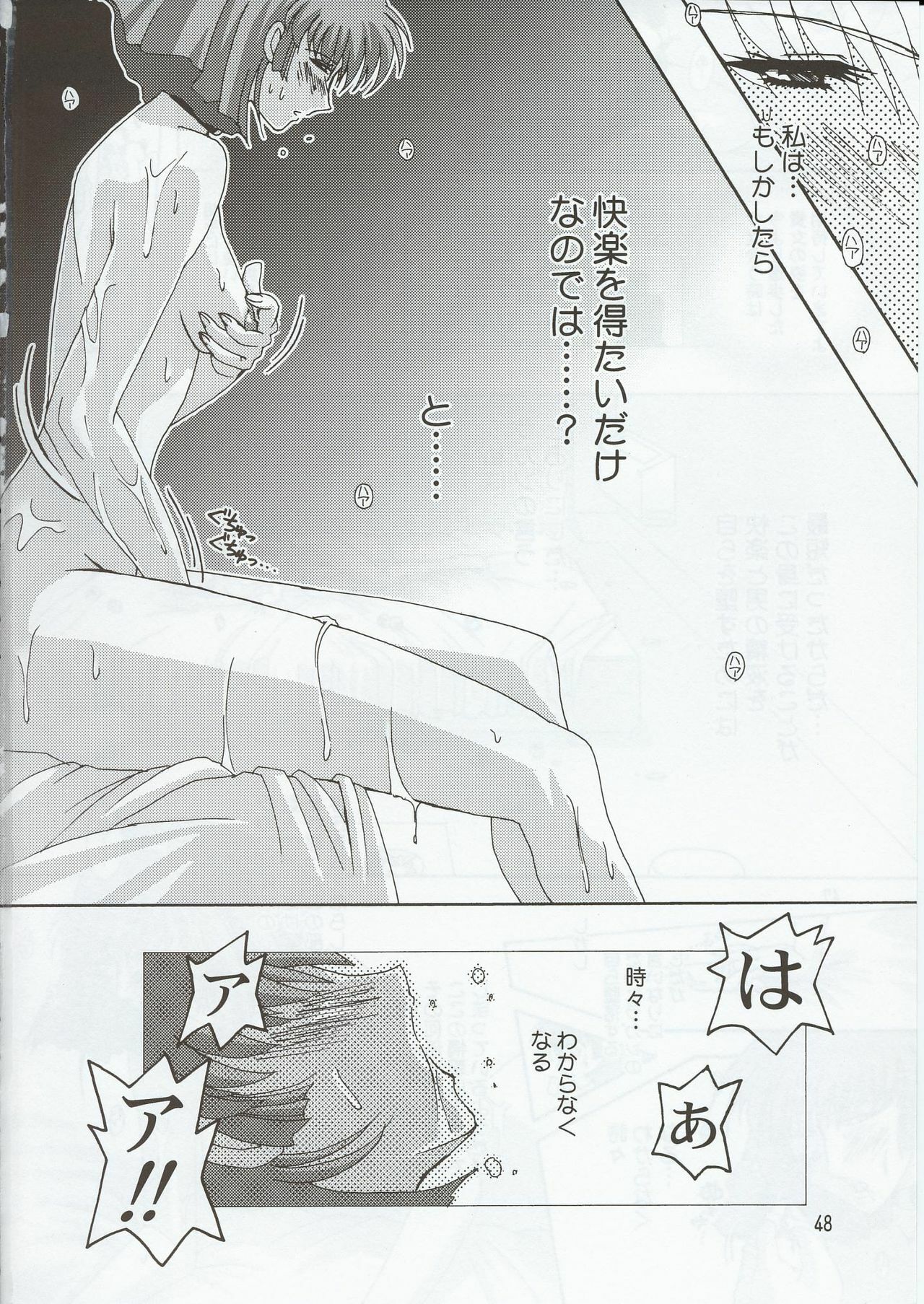 (C63) [Studio Mizuyokan (Higashitotsuka Rai Suta)] Spiral B1 (Gundam ZZ) page 48 full