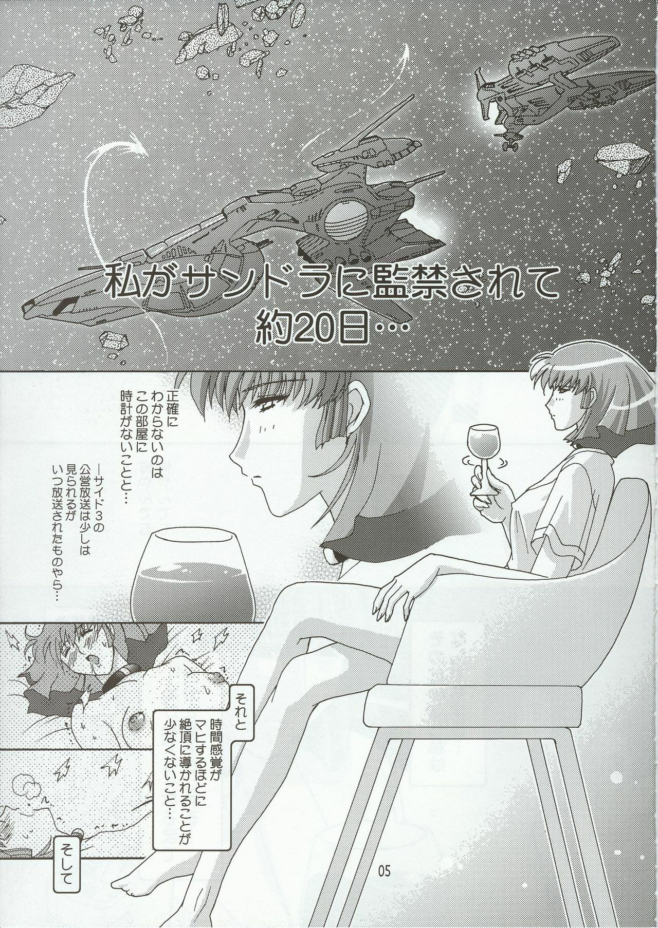 (C63) [Studio Mizuyokan (Higashitotsuka Rai Suta)] Spiral B1 (Gundam ZZ) page 5 full