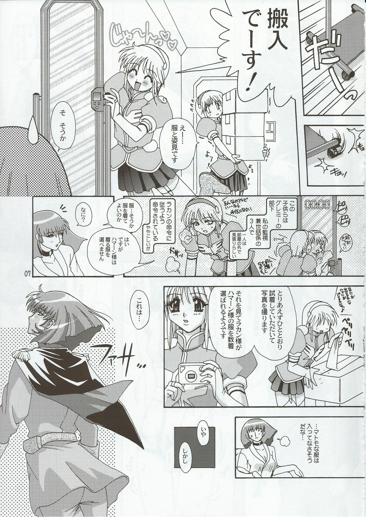 (C63) [Studio Mizuyokan (Higashitotsuka Rai Suta)] Spiral B1 (Gundam ZZ) page 7 full
