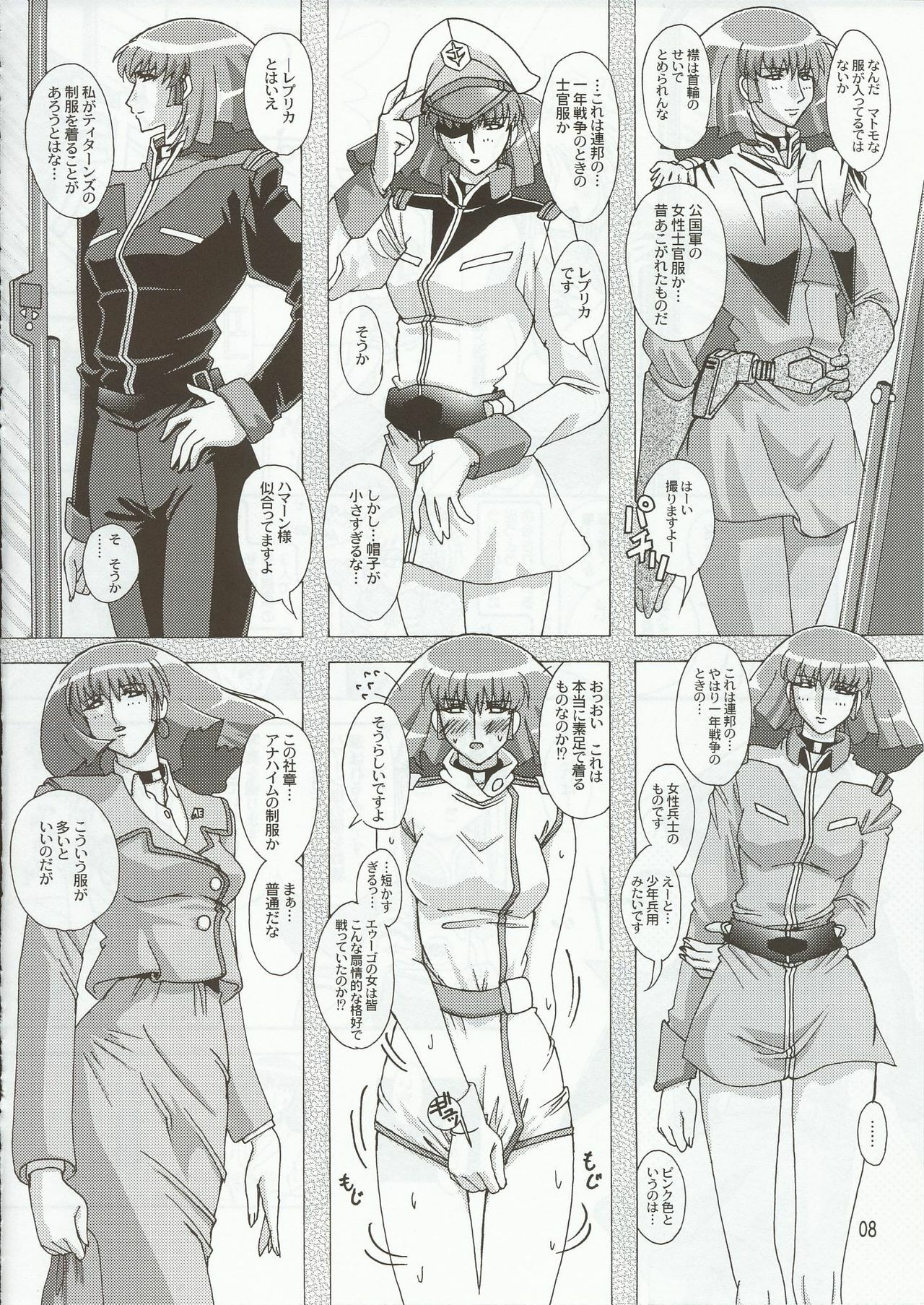 (C63) [Studio Mizuyokan (Higashitotsuka Rai Suta)] Spiral B1 (Gundam ZZ) page 8 full