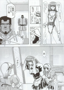 (C63) [Studio Mizuyokan (Higashitotsuka Rai Suta)] Spiral B1 (Gundam ZZ) - page 11