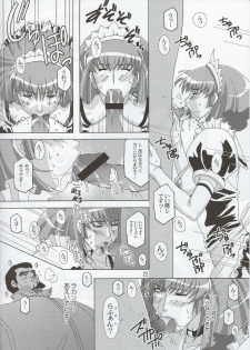 (C63) [Studio Mizuyokan (Higashitotsuka Rai Suta)] Spiral B1 (Gundam ZZ) - page 22