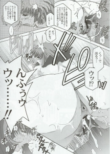 (C63) [Studio Mizuyokan (Higashitotsuka Rai Suta)] Spiral B1 (Gundam ZZ) - page 46
