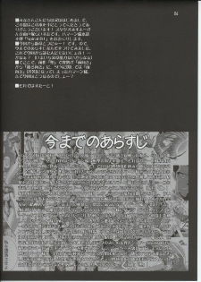 (C63) [Studio Mizuyokan (Higashitotsuka Rai Suta)] Spiral B1 (Gundam ZZ) - page 4