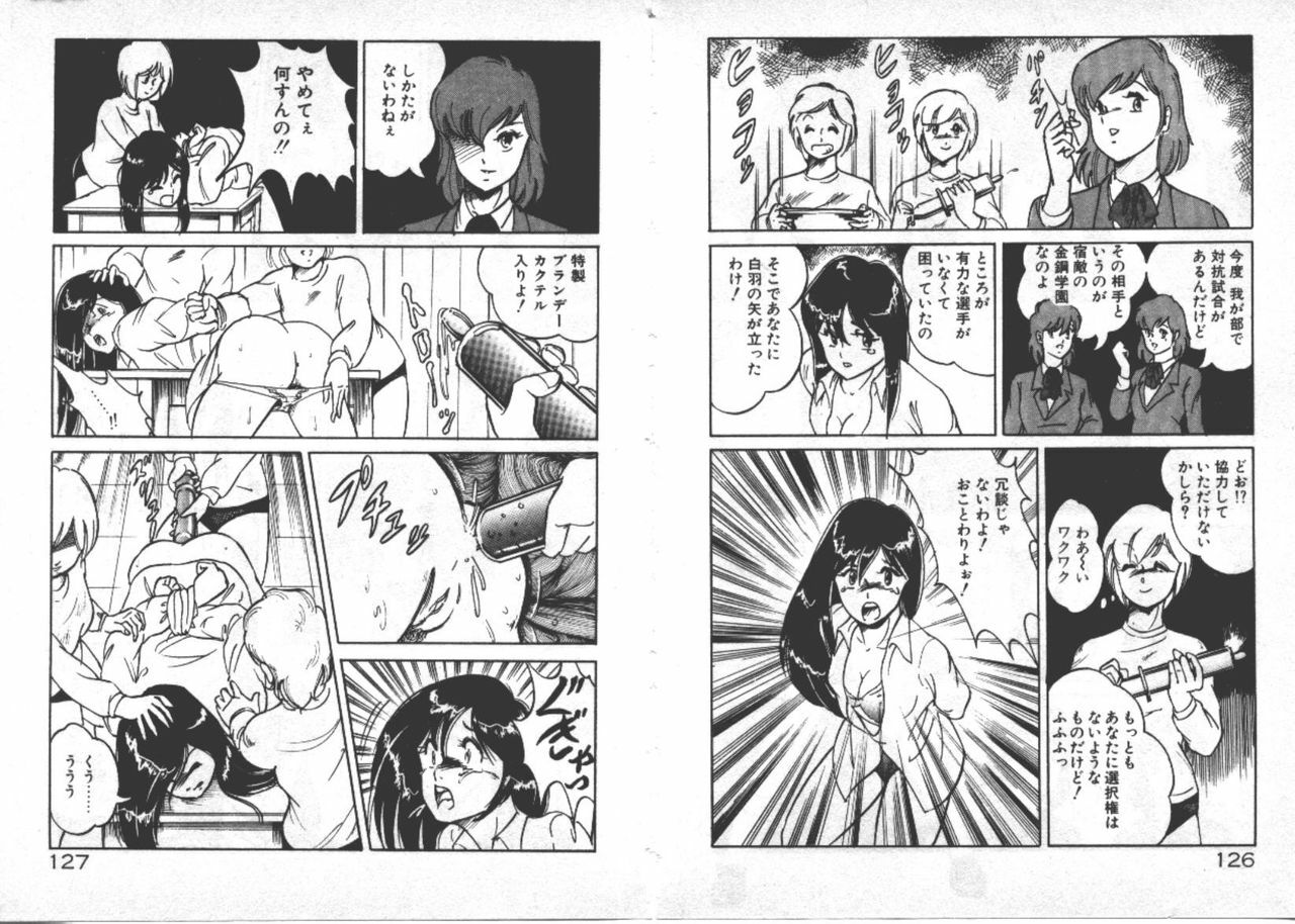 [ITOYOKO] ABC Yori Shiritai No... page 66 full