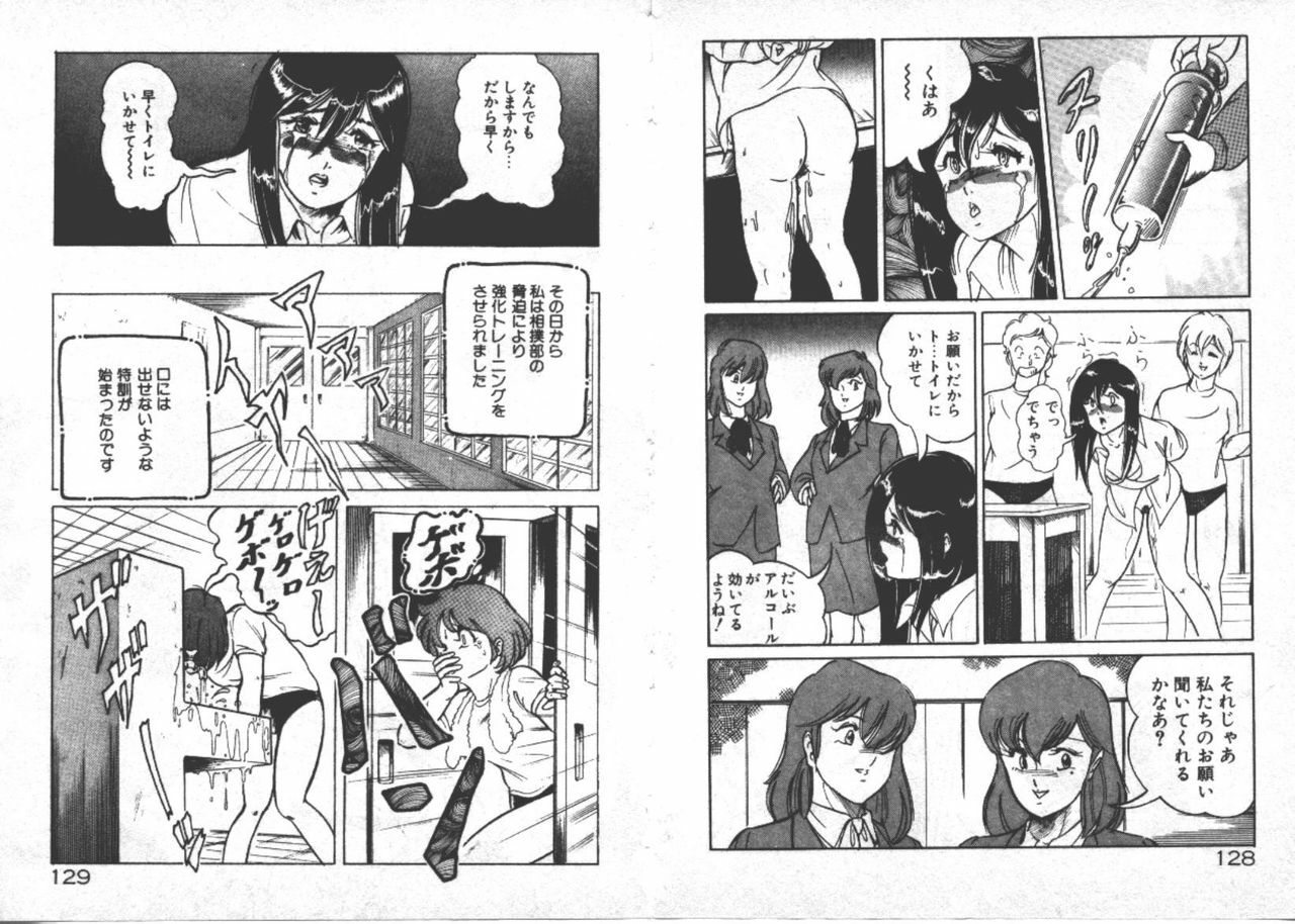 [ITOYOKO] ABC Yori Shiritai No... page 67 full