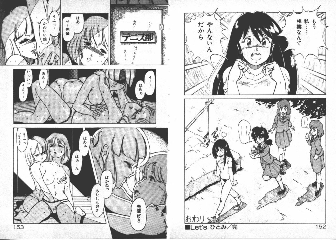 [ITOYOKO] ABC Yori Shiritai No... page 79 full