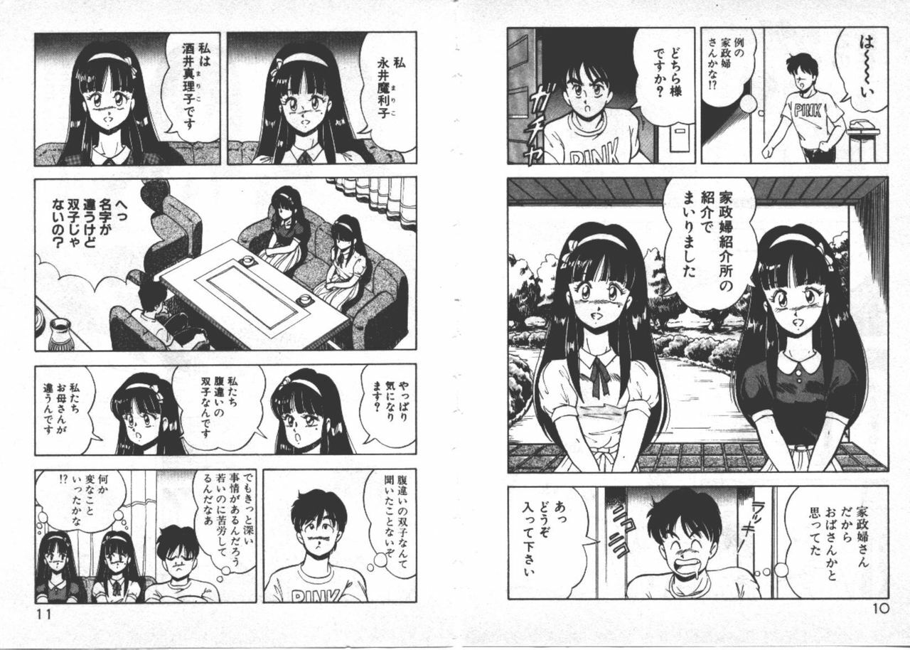 [ITOYOKO] ABC Yori Shiritai No... page 8 full