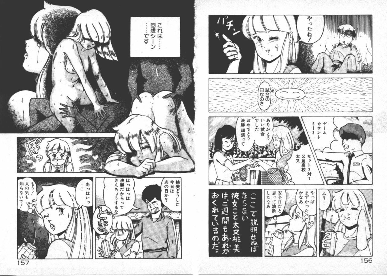 [ITOYOKO] ABC Yori Shiritai No... page 81 full