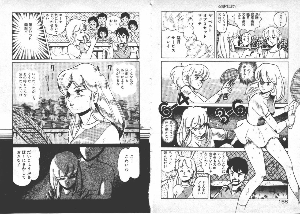 [ITOYOKO] ABC Yori Shiritai No... page 82 full