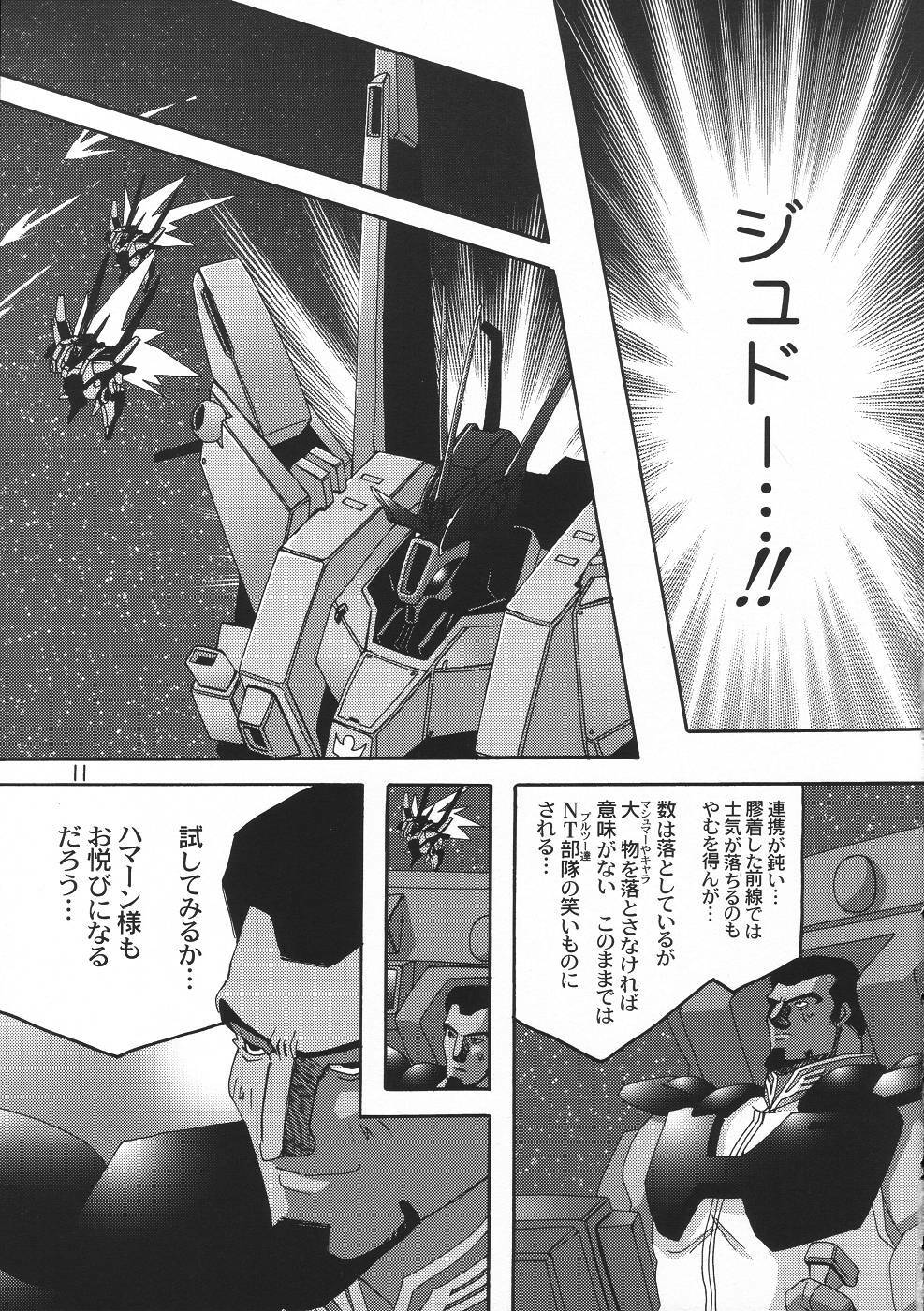 [Studio Mizuyokan (Higashitotsuka Rai Suta)] Rho -LOW- (Gundam ZZ) page 10 full