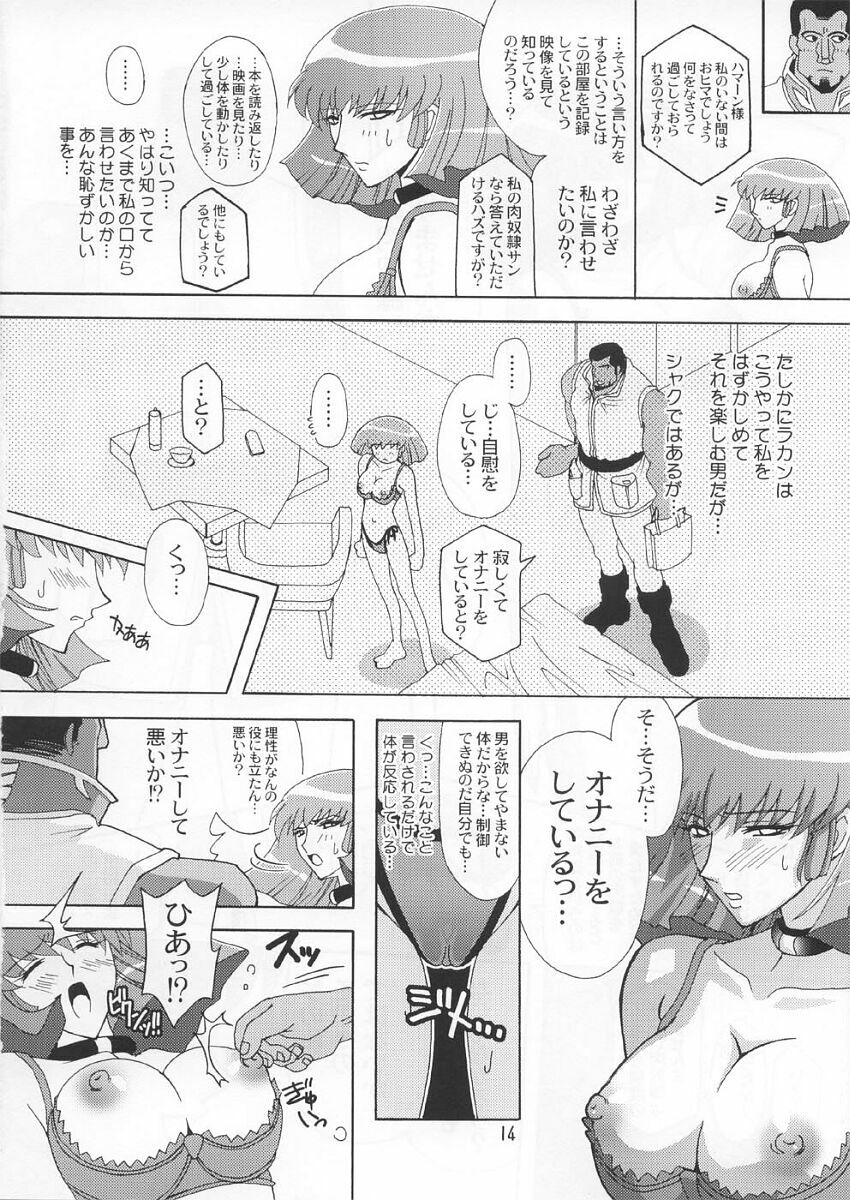 (C66) [Studio Mizuyokan (Higashitotsuka Rai Suta)] Spiral B3 (Gundam ZZ) page 13 full