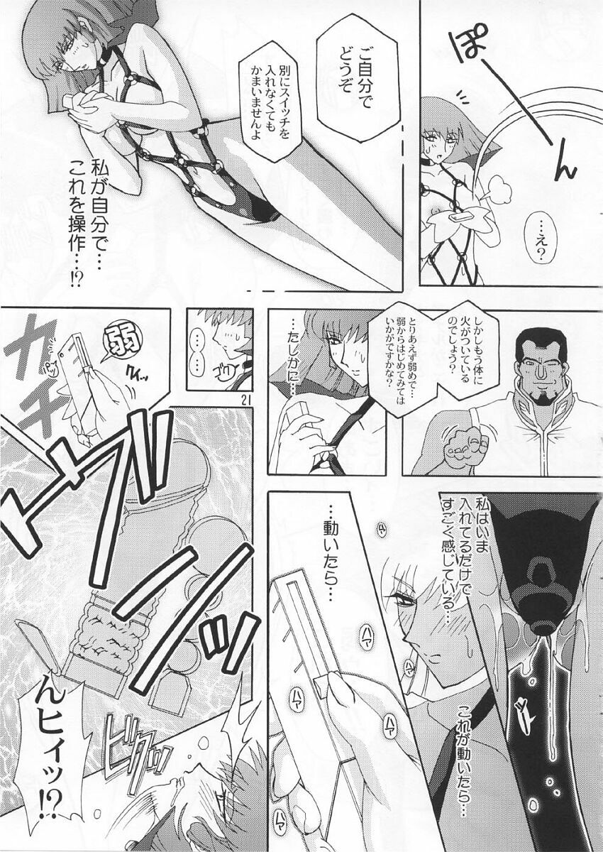 (C66) [Studio Mizuyokan (Higashitotsuka Rai Suta)] Spiral B3 (Gundam ZZ) page 20 full