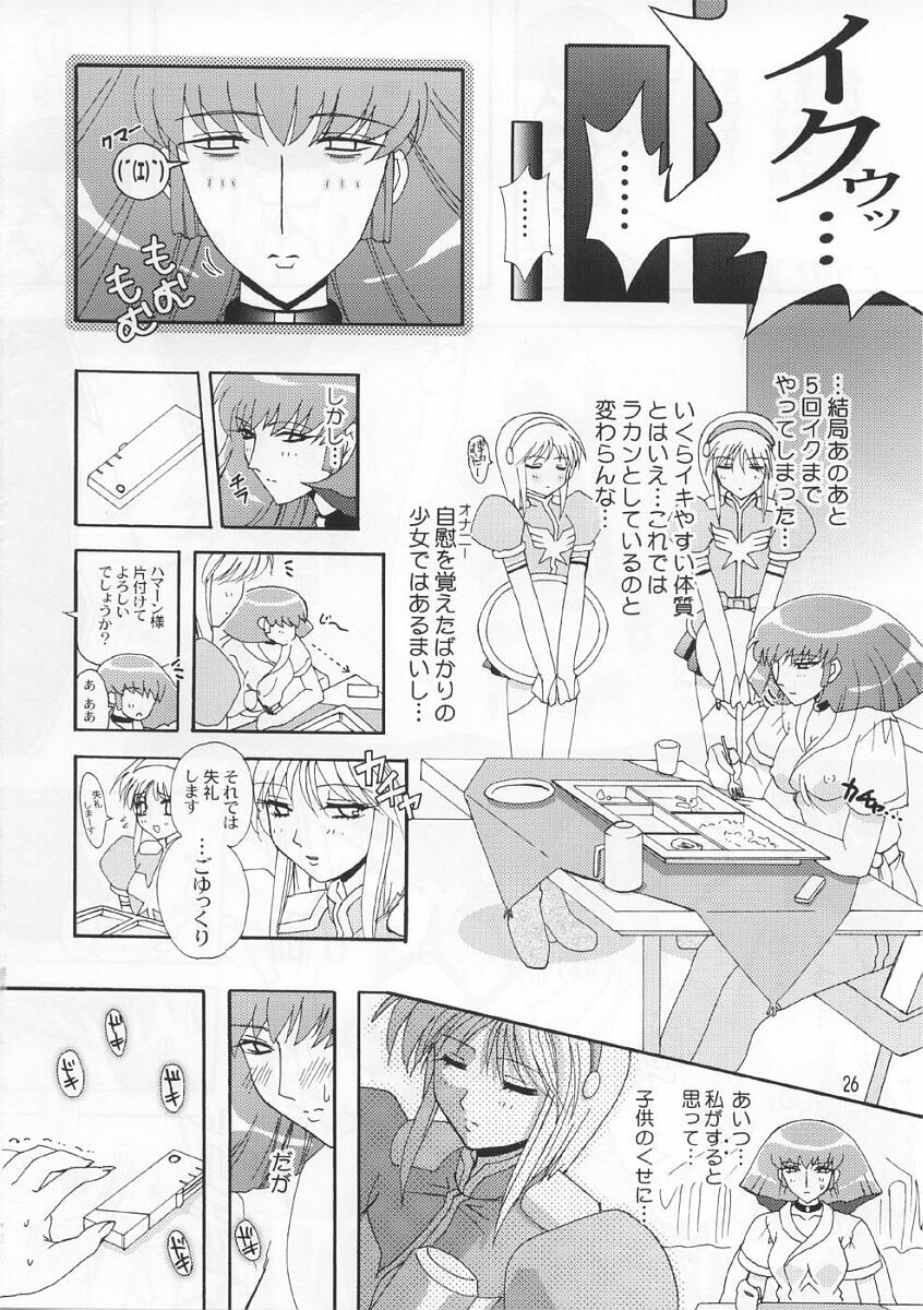 (C66) [Studio Mizuyokan (Higashitotsuka Rai Suta)] Spiral B3 (Gundam ZZ) page 25 full