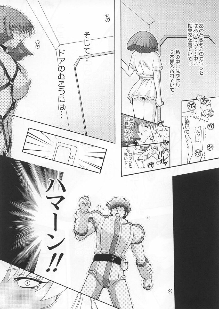 (C66) [Studio Mizuyokan (Higashitotsuka Rai Suta)] Spiral B3 (Gundam ZZ) page 28 full
