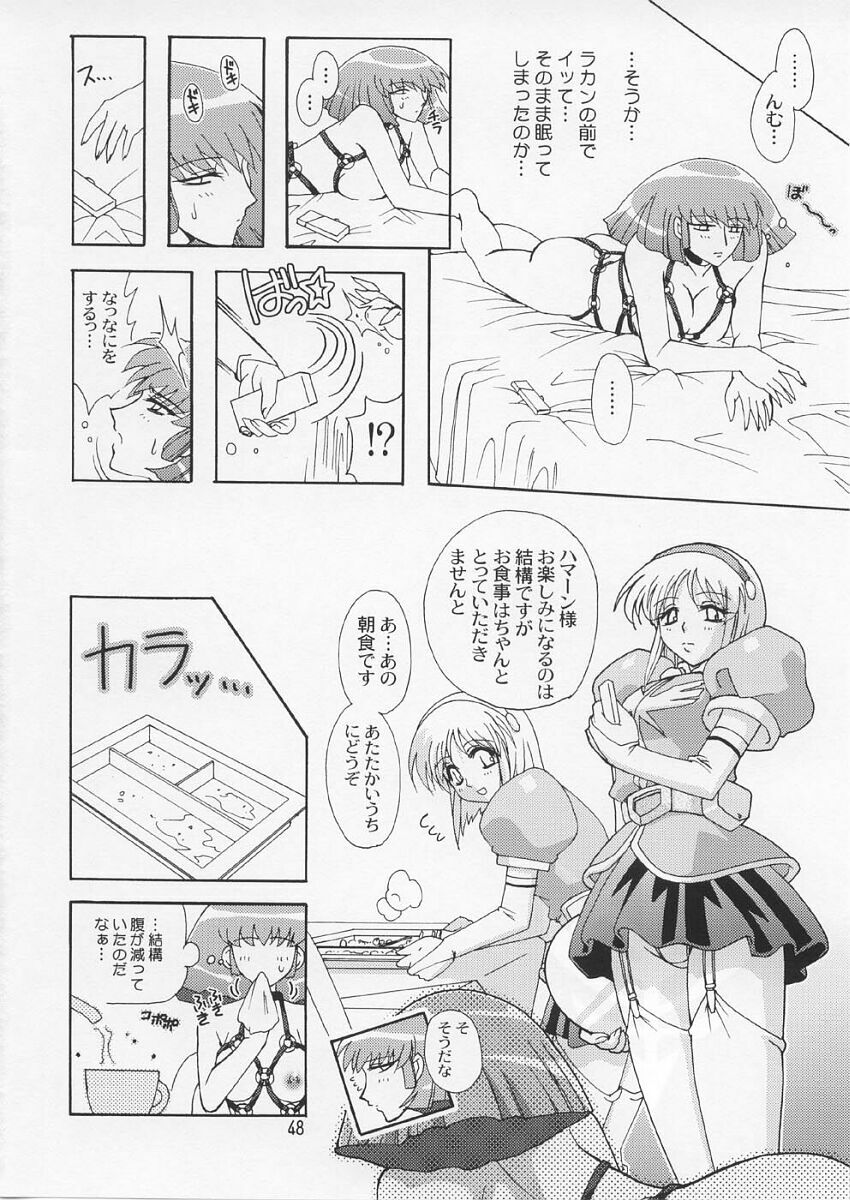 (C66) [Studio Mizuyokan (Higashitotsuka Rai Suta)] Spiral B3 (Gundam ZZ) page 47 full