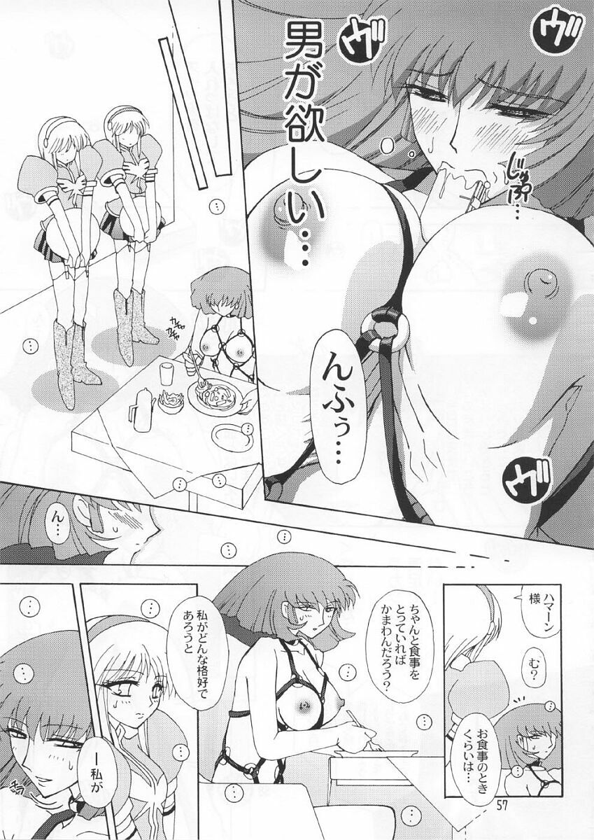 (C66) [Studio Mizuyokan (Higashitotsuka Rai Suta)] Spiral B3 (Gundam ZZ) page 56 full