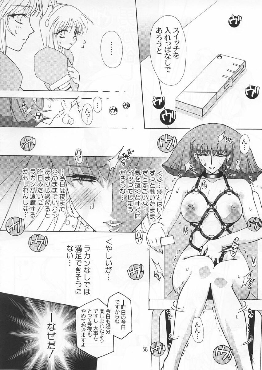 (C66) [Studio Mizuyokan (Higashitotsuka Rai Suta)] Spiral B3 (Gundam ZZ) page 57 full