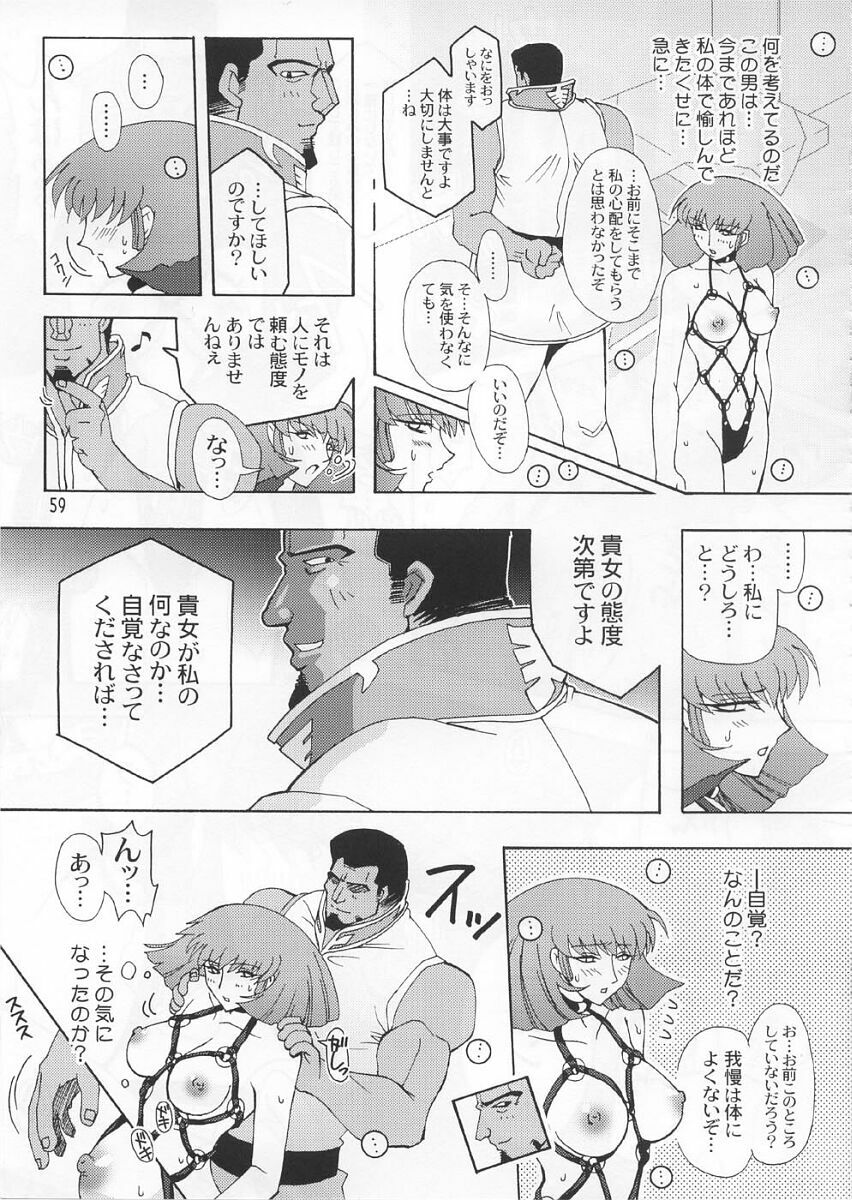 (C66) [Studio Mizuyokan (Higashitotsuka Rai Suta)] Spiral B3 (Gundam ZZ) page 58 full