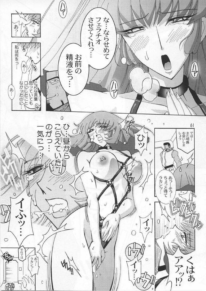 (C66) [Studio Mizuyokan (Higashitotsuka Rai Suta)] Spiral B3 (Gundam ZZ) page 60 full