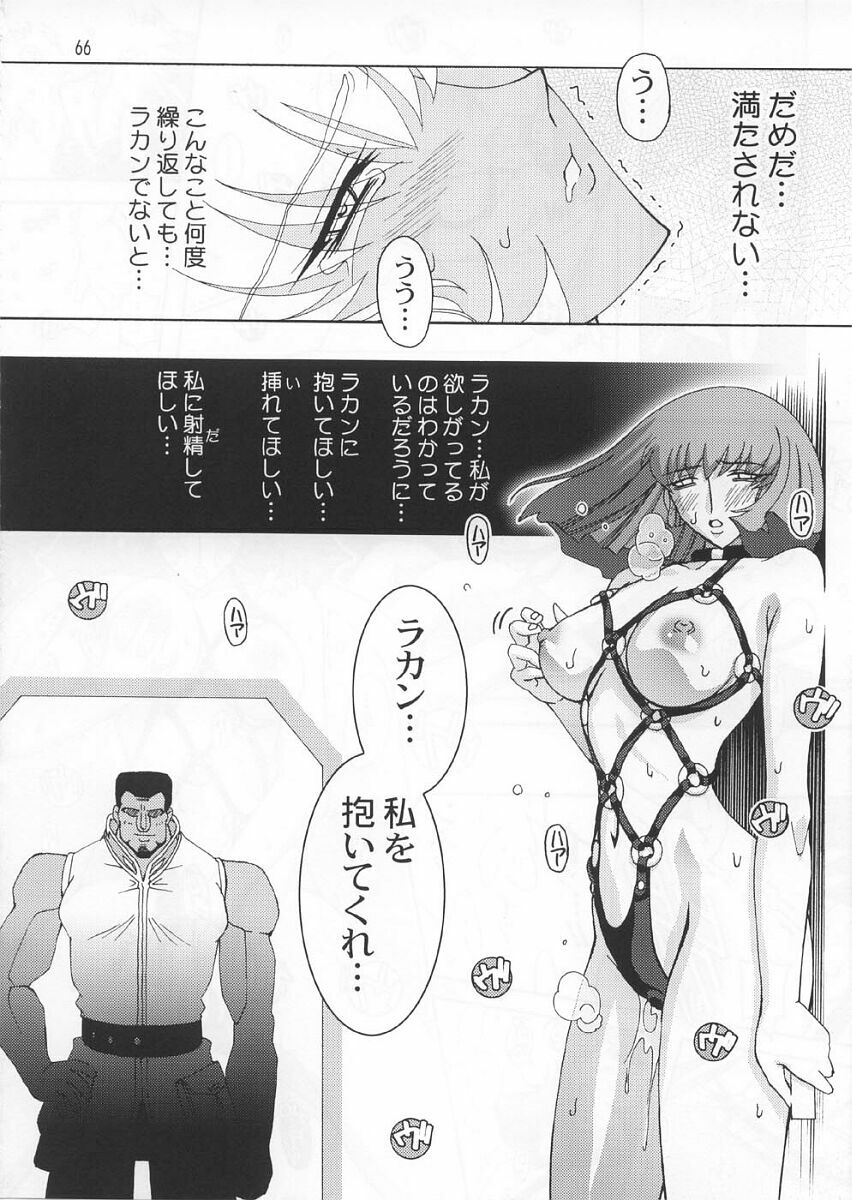 (C66) [Studio Mizuyokan (Higashitotsuka Rai Suta)] Spiral B3 (Gundam ZZ) page 65 full