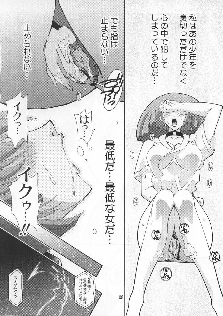 (C66) [Studio Mizuyokan (Higashitotsuka Rai Suta)] Spiral B3 (Gundam ZZ) page 7 full