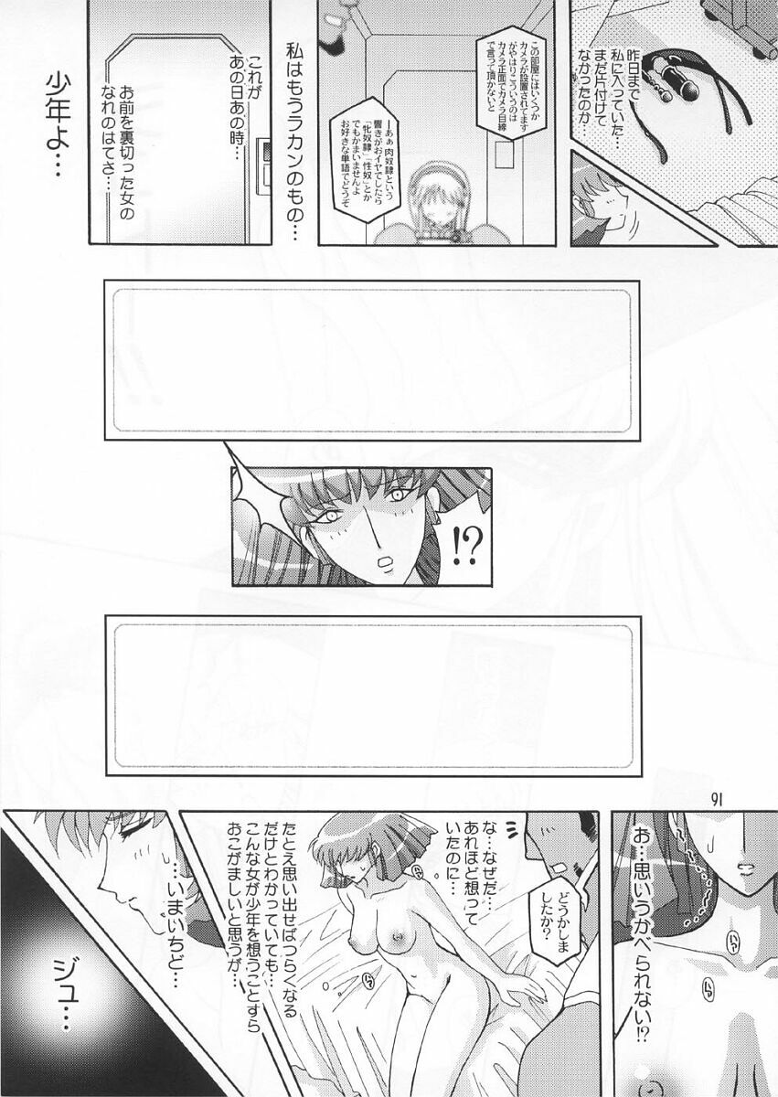 (C66) [Studio Mizuyokan (Higashitotsuka Rai Suta)] Spiral B3 (Gundam ZZ) page 90 full