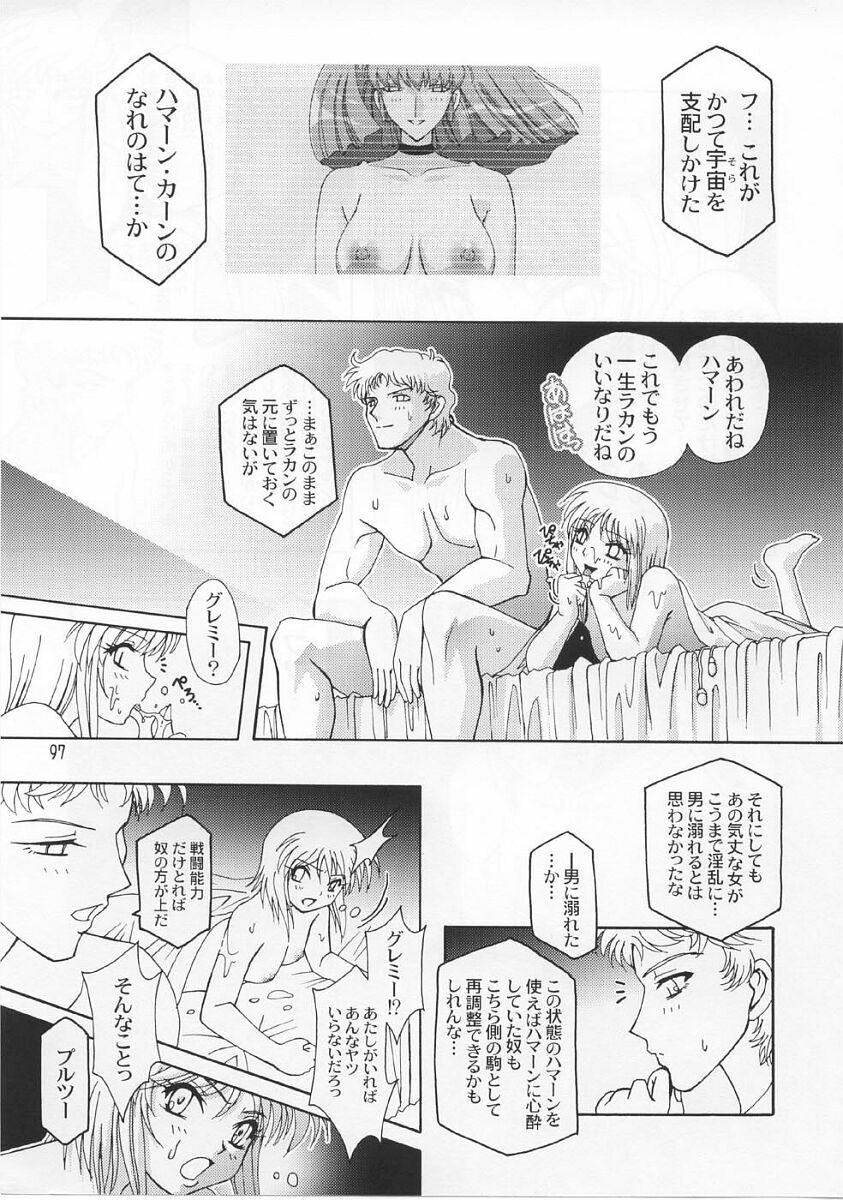 (C66) [Studio Mizuyokan (Higashitotsuka Rai Suta)] Spiral B3 (Gundam ZZ) page 96 full