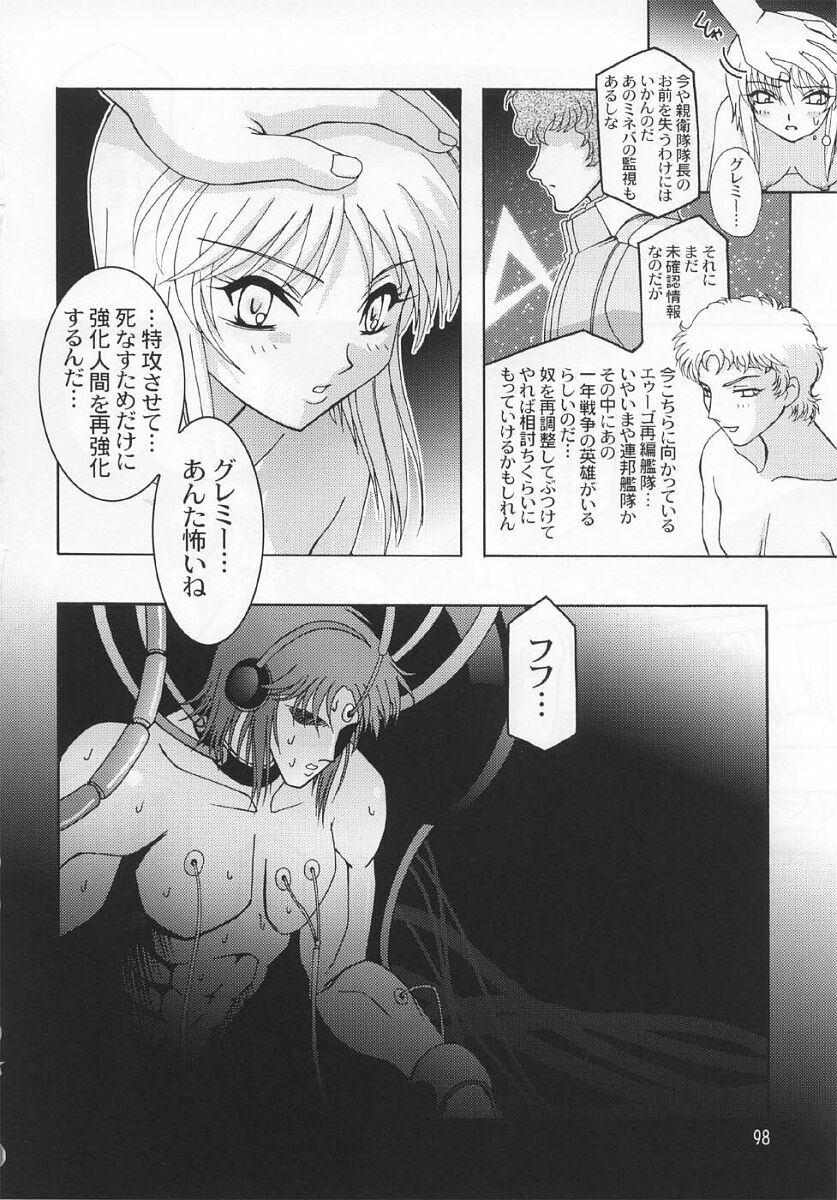 (C66) [Studio Mizuyokan (Higashitotsuka Rai Suta)] Spiral B3 (Gundam ZZ) page 97 full