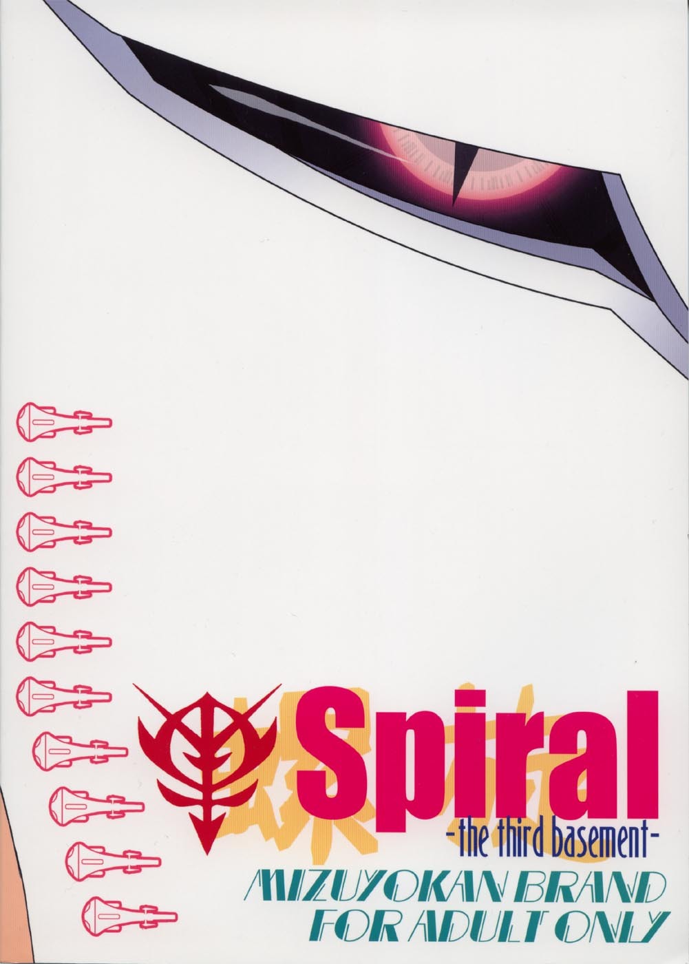 (C66) [Studio Mizuyokan (Higashitotsuka Rai Suta)] Spiral B3 (Gundam ZZ) page 98 full