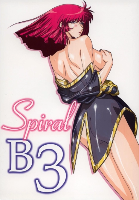 (C66) [Studio Mizuyokan (Higashitotsuka Rai Suta)] Spiral B3 (Gundam ZZ)