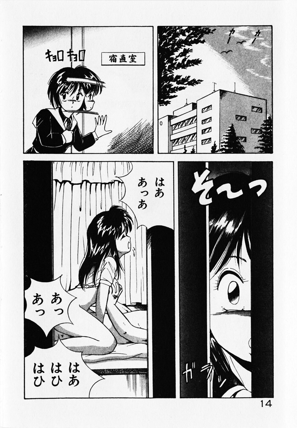 [ITOYOKO] Dokidoki Ecchi na Jikanwari page 16 full