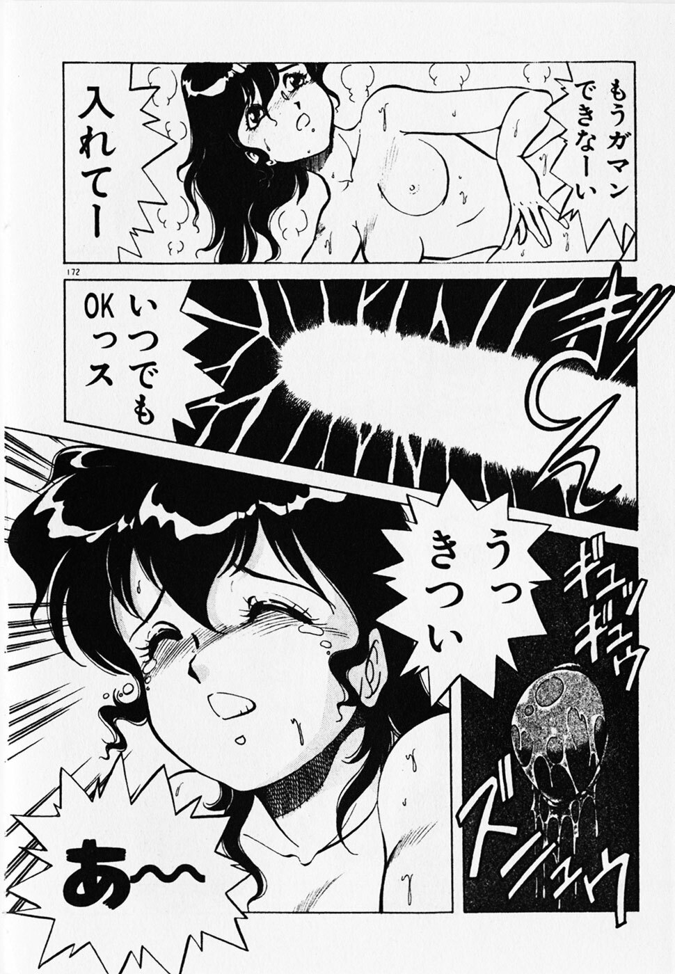 [ITOYOKO] Dokidoki Ecchi na Jikanwari page 174 full