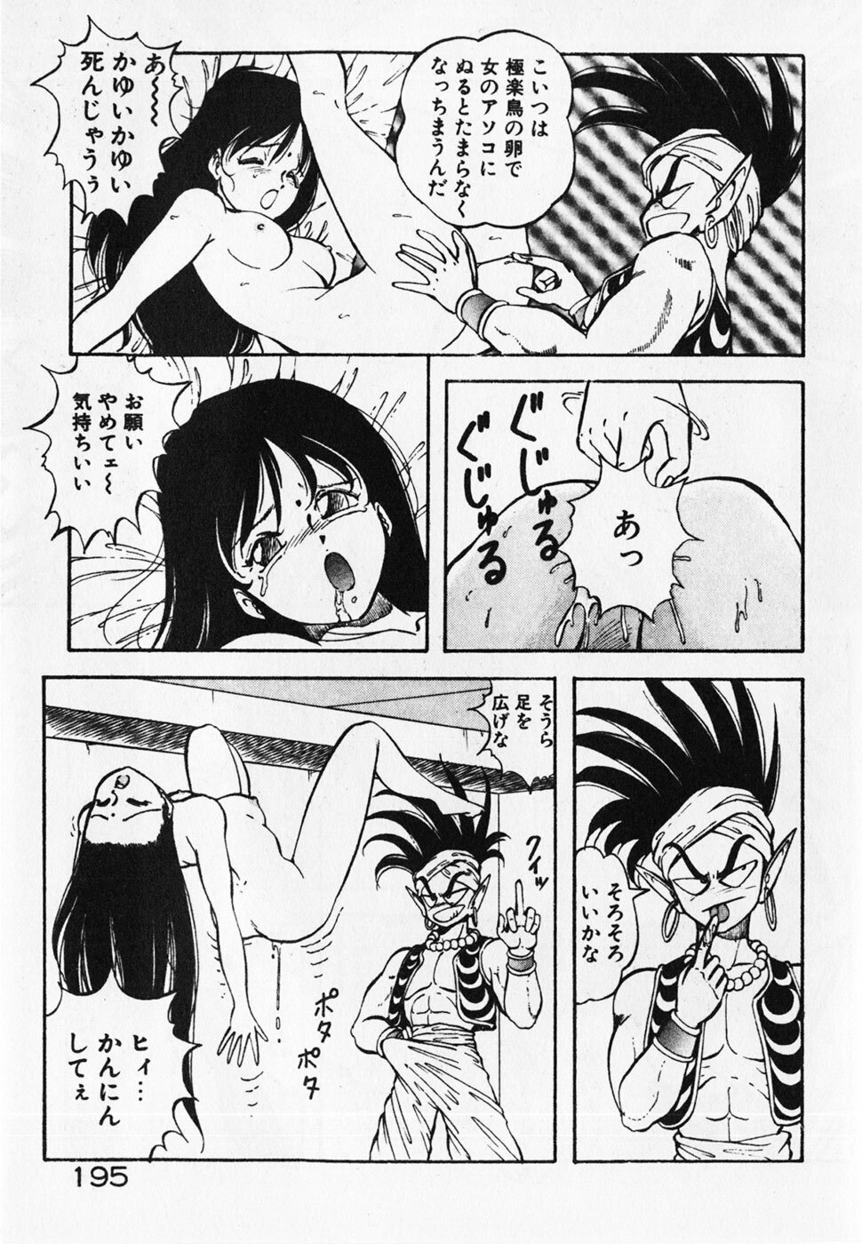 [ITOYOKO] Dokidoki Ecchi na Jikanwari page 197 full