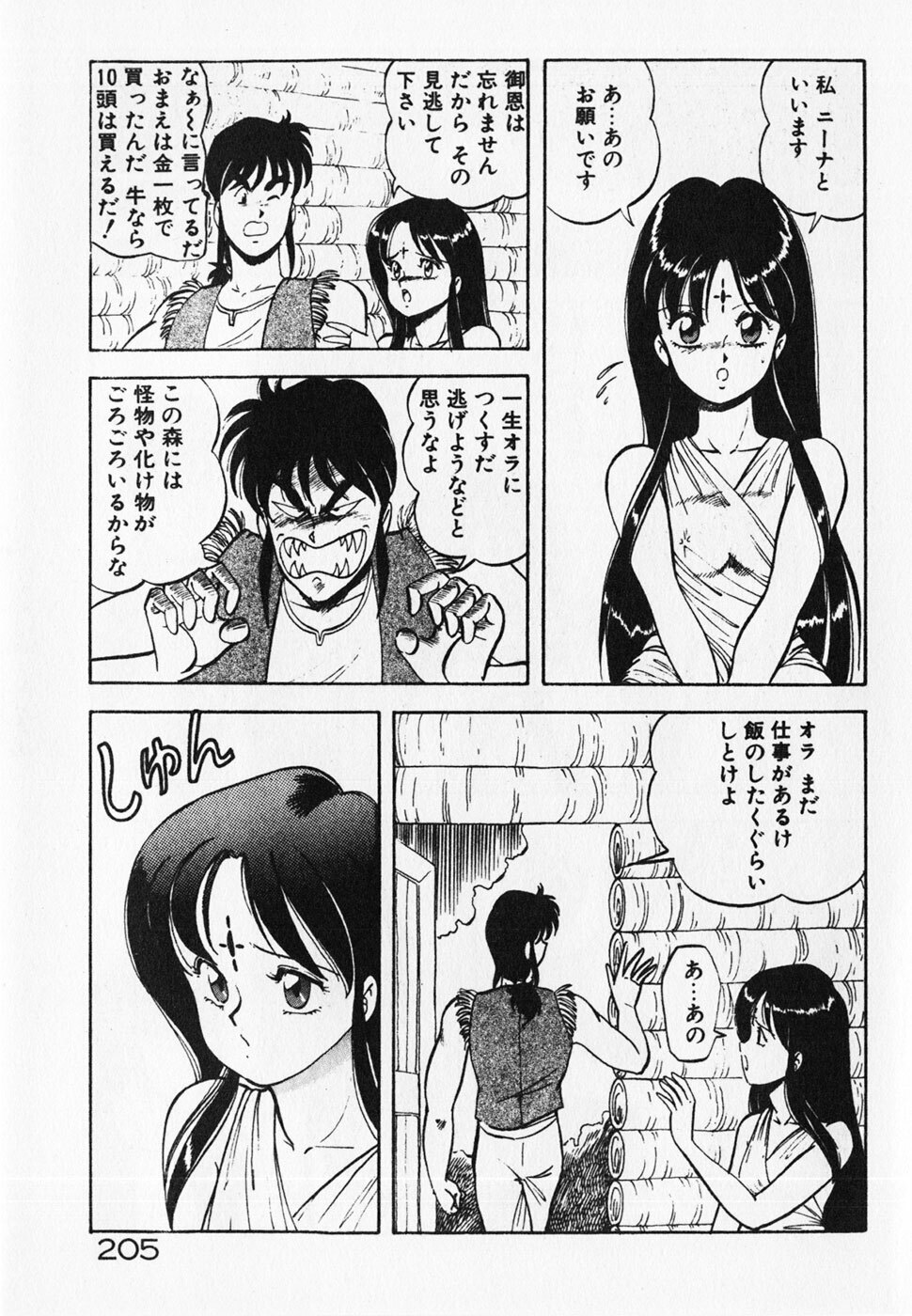 [ITOYOKO] Dokidoki Ecchi na Jikanwari page 207 full