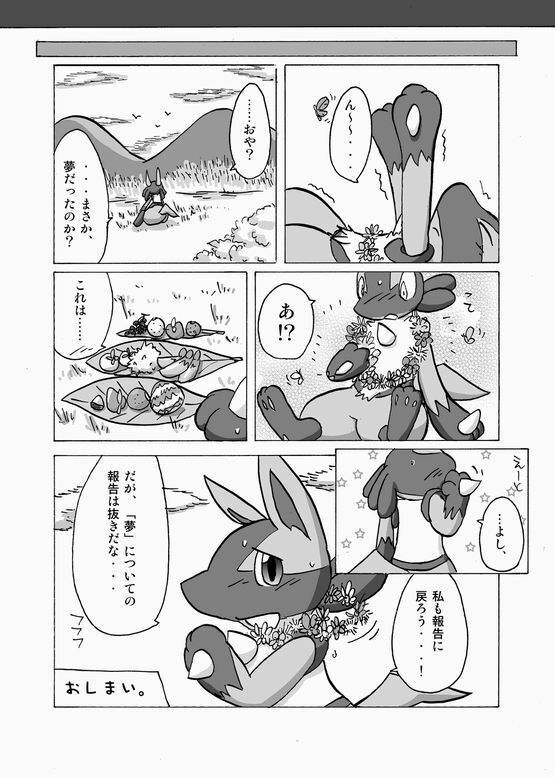 Lucario and Lopunny doujin (Furry) page 14 full