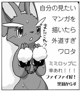 Lucario and Lopunny doujin (Furry) page 15 full