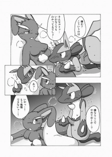 Lucario and Lopunny doujin (Furry) - page 11