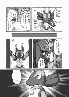 Lucario and Lopunny doujin (Furry) - page 3