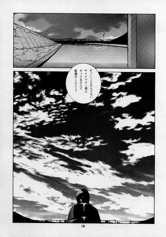 (C58) [CHEAP CHEAP (Harazaki Takuma)] HEAVENLY 8 (FLCL) page 18 full