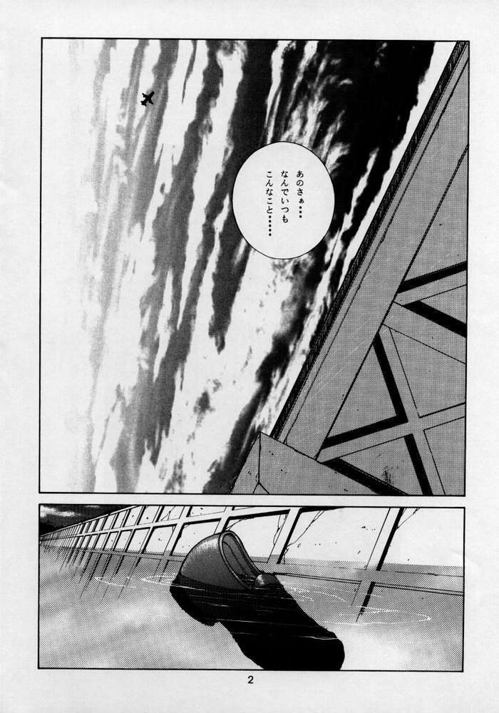 (C58) [CHEAP CHEAP (Harazaki Takuma)] HEAVENLY 8 (FLCL) page 2 full