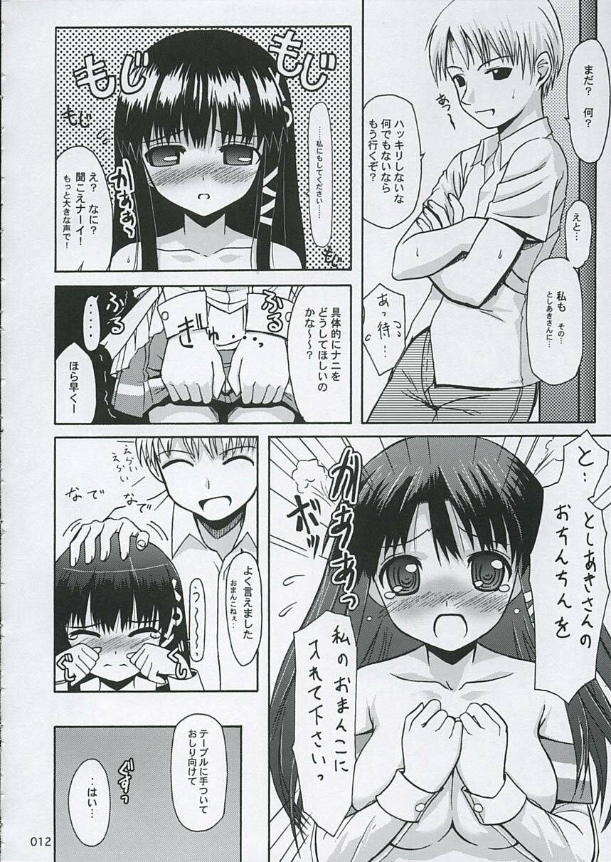 (Nijiket 2) [Jenoa Cake (Takayaki)] Tadasii? “OS” no Atukaikata 2 (OS-tan) page 11 full