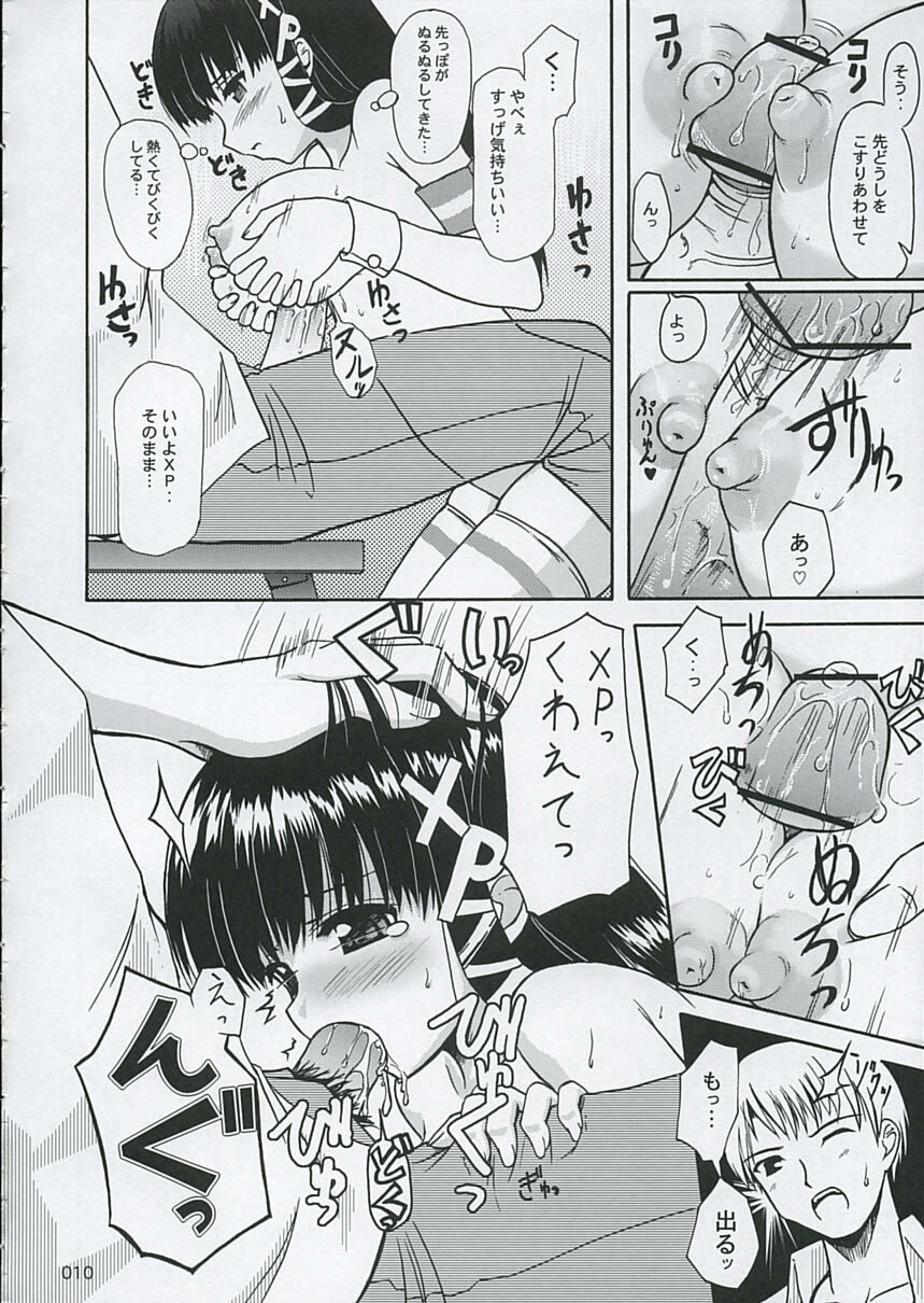 (Nijiket 2) [Jenoa Cake (Takayaki)] Tadasii? “OS” no Atukaikata 2 (OS-tan) page 9 full