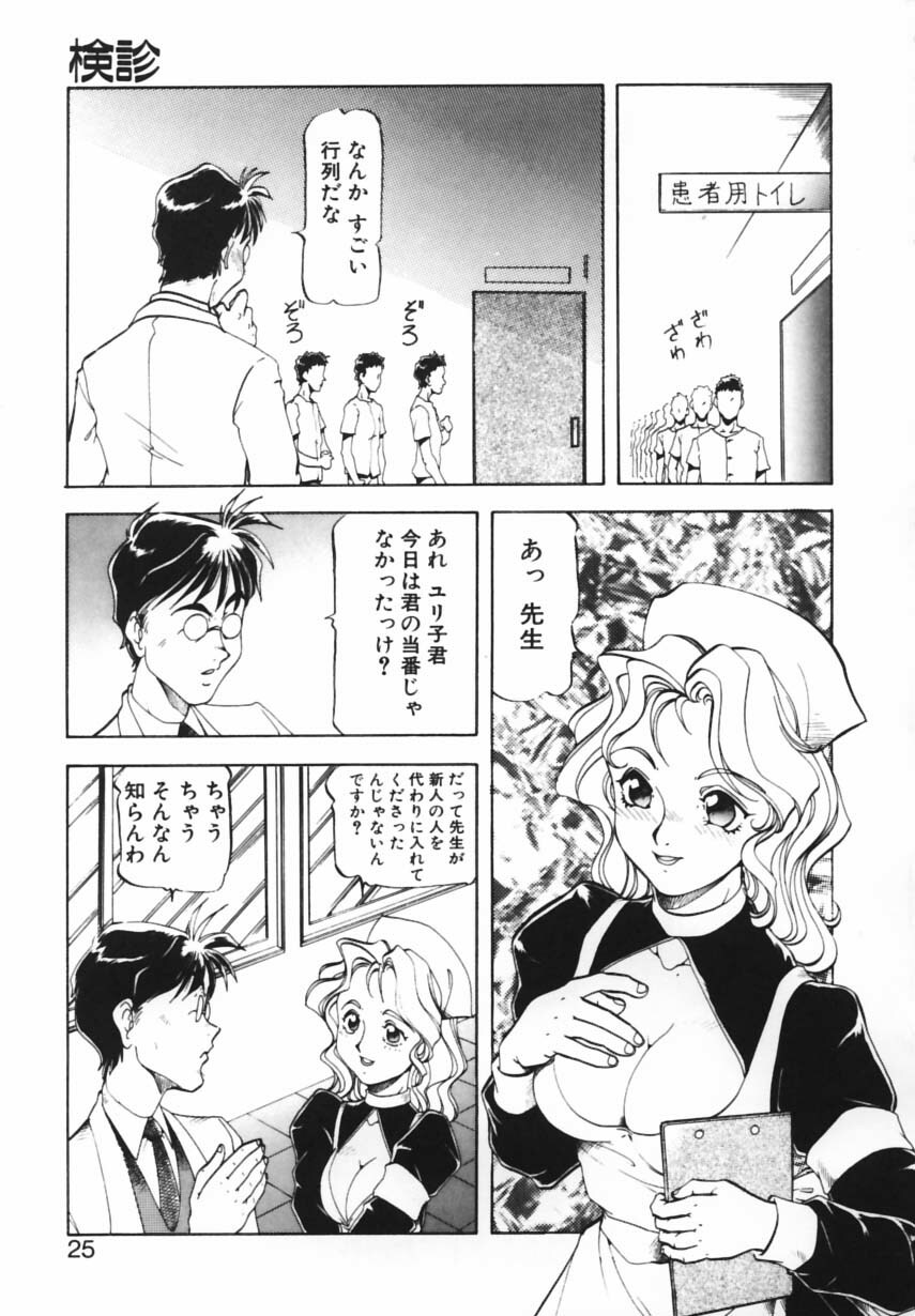 [ITOYOKO] Shikan Byoutou page 22 full