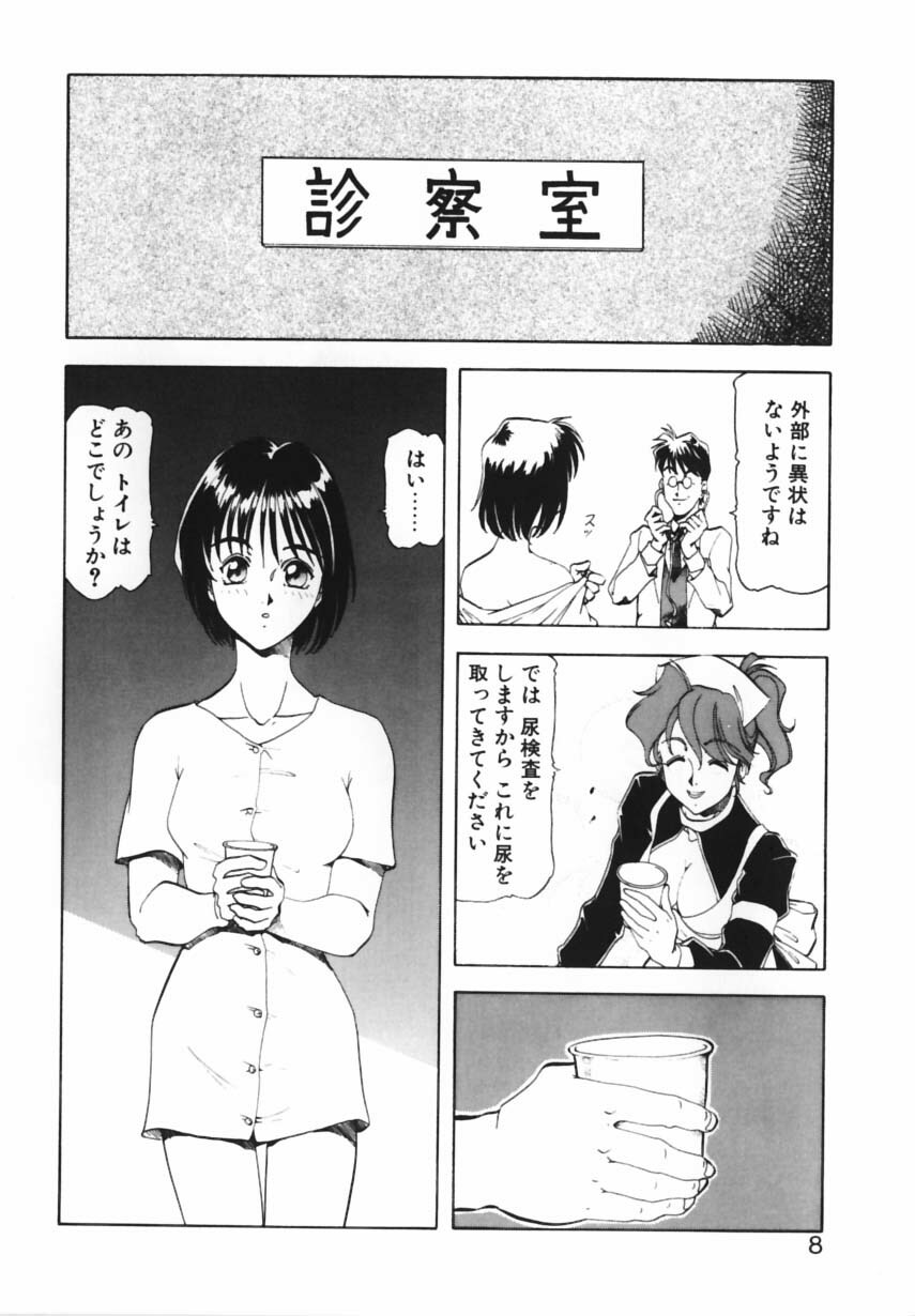 [ITOYOKO] Shikan Byoutou page 5 full