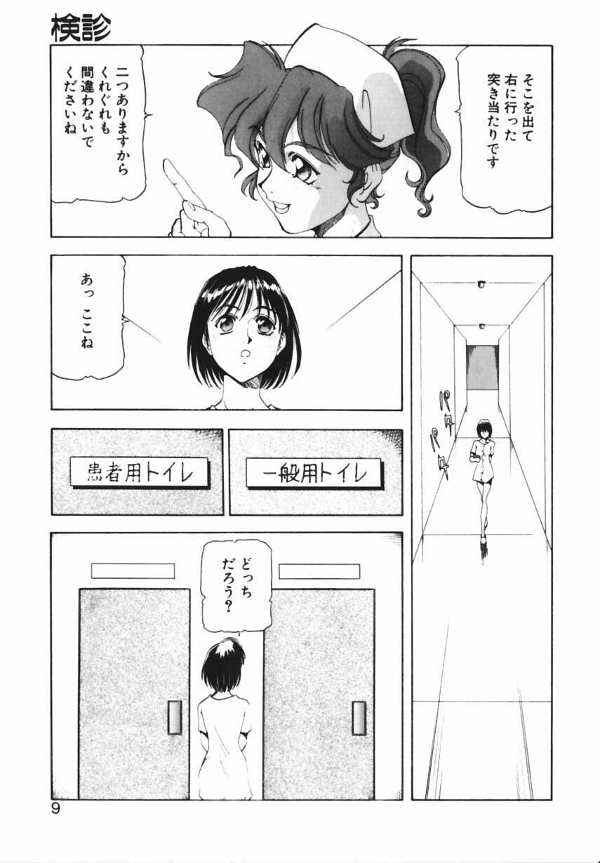 [ITOYOKO] Shikan Byoutou page 6 full