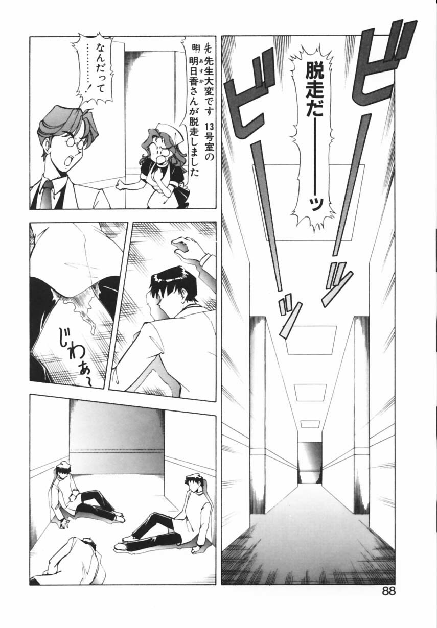 [ITOYOKO] Shikan Byoutou page 85 full