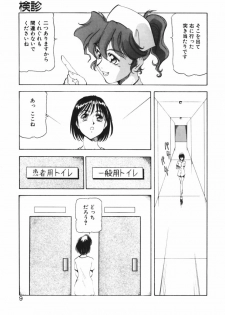 [ITOYOKO] Shikan Byoutou - page 6