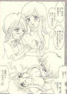 (C66) [Luck & Pluck! Co. (Amanomiya Haruka)] Shuukan Toukyou Shoujo Aa (Pretty Cure) - page 12