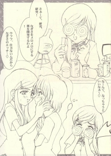 (C66) [Luck & Pluck! Co. (Amanomiya Haruka)] Shuukan Toukyou Shoujo Aa (Pretty Cure) - page 7